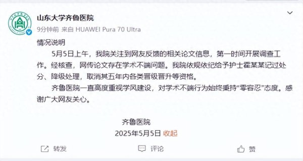 美林配资 “男性子宫肌瘤”论文引关注，当地曾明确不得将论文作为职称申报必要条件