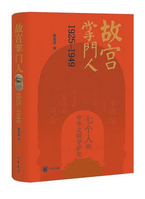 神牛资讯 故宫百年前如何从皇家宫禁到大众博物院？
