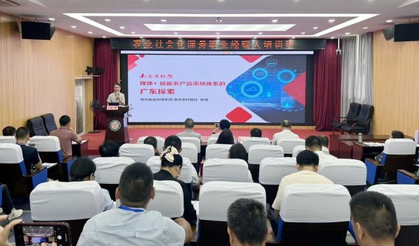 星合证券 “媒体+”赋能农业社会化服务！这场职业经理人培训班成功举办